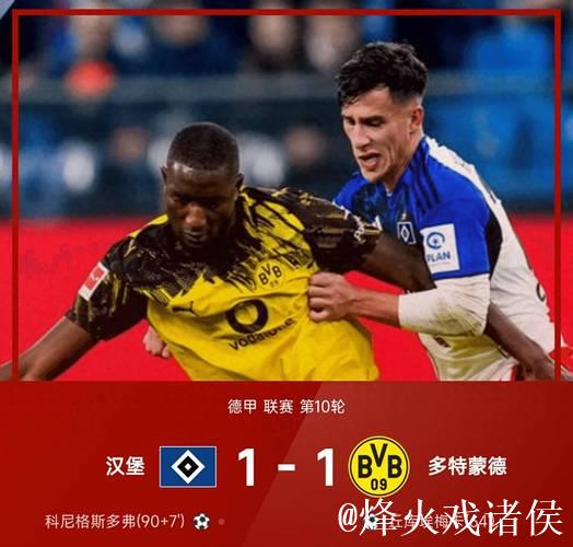 多特暂时1-0领先弗赖堡,本塞拜尼破门,丘库埃梅表现活跃。 多特暂时1-0领先弗赖堡,本塞拜尼破门,丘库埃梅表现活跃。